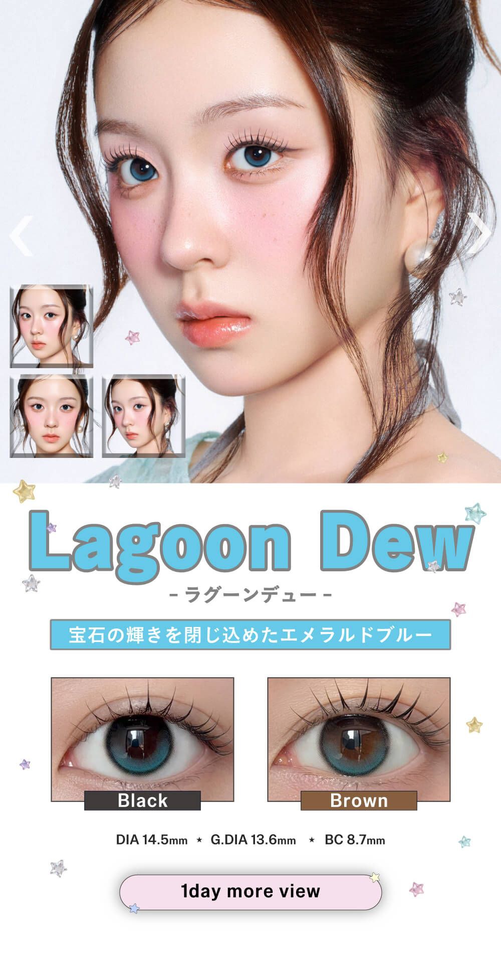 ラグーンデュー