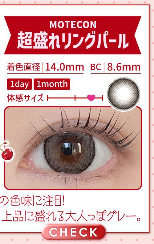 超盛れリングパール
