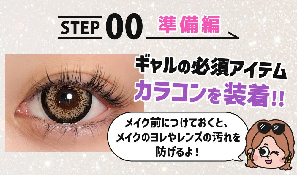 STEP00