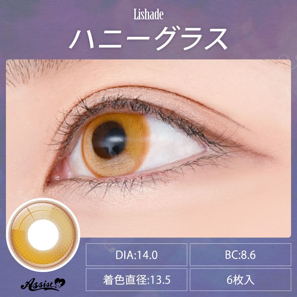 リシェイド（Lishade） ウィッチグラス | カラコン通販ホテラバ