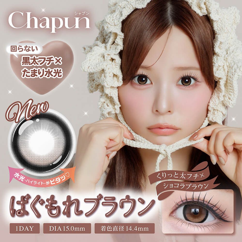 シャプン ワンデー 15.0mm（10枚入り）