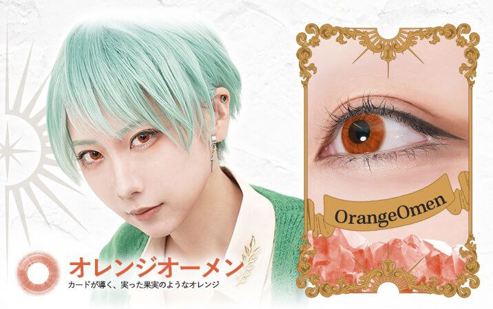 オレンジオーメン