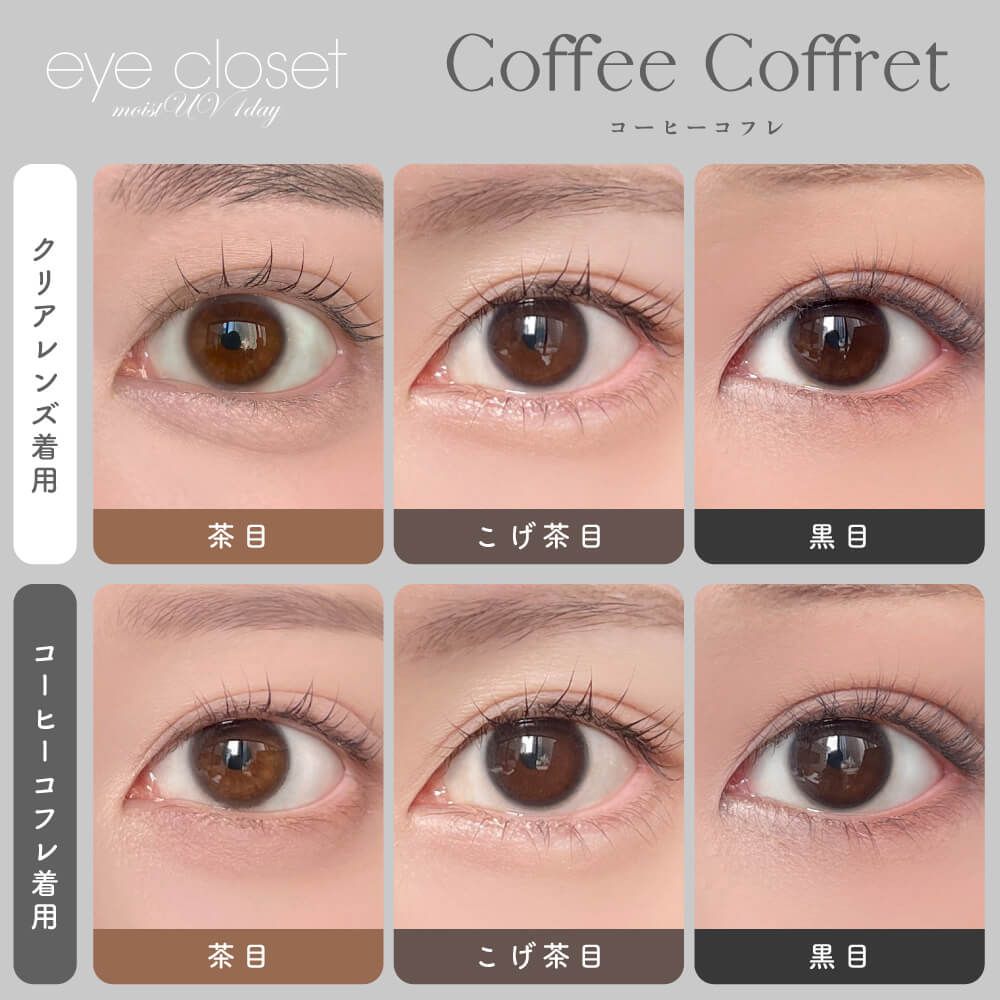 KOIVE Moist SET コイヴ　モイストセット　3点 お試し】アイクローゼット モイストUV（eye closet moist UV