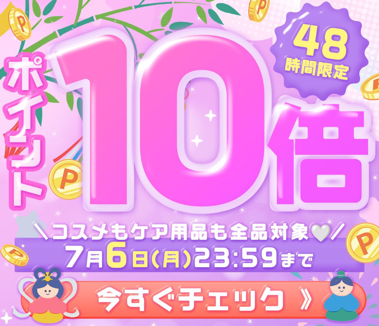 カラコン通販ホテラバ（ホテルラバーズ）│送料無料＆当日発送