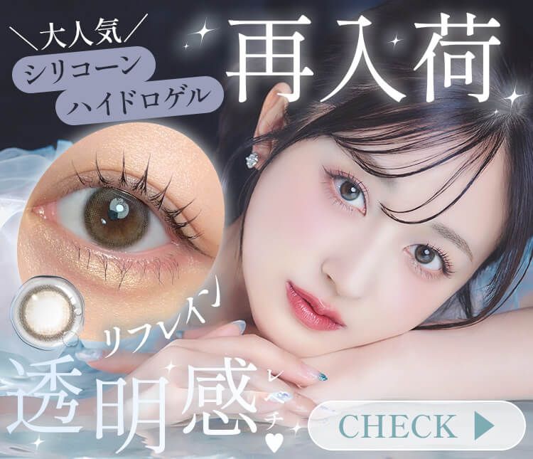 カラコン通販ホテラバ（ホテルラバーズ）│送料無料＆当日発送