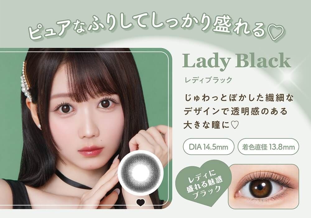 レディブラック