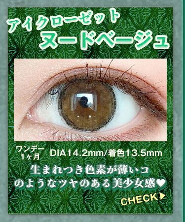 ヌードベージュ