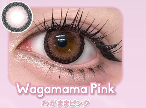 わがままピンク