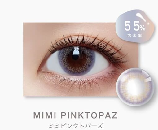 ミミピンクトパーズ