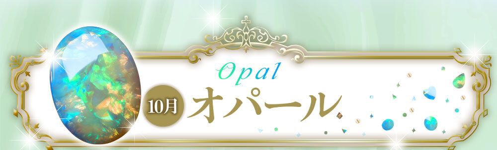 10月