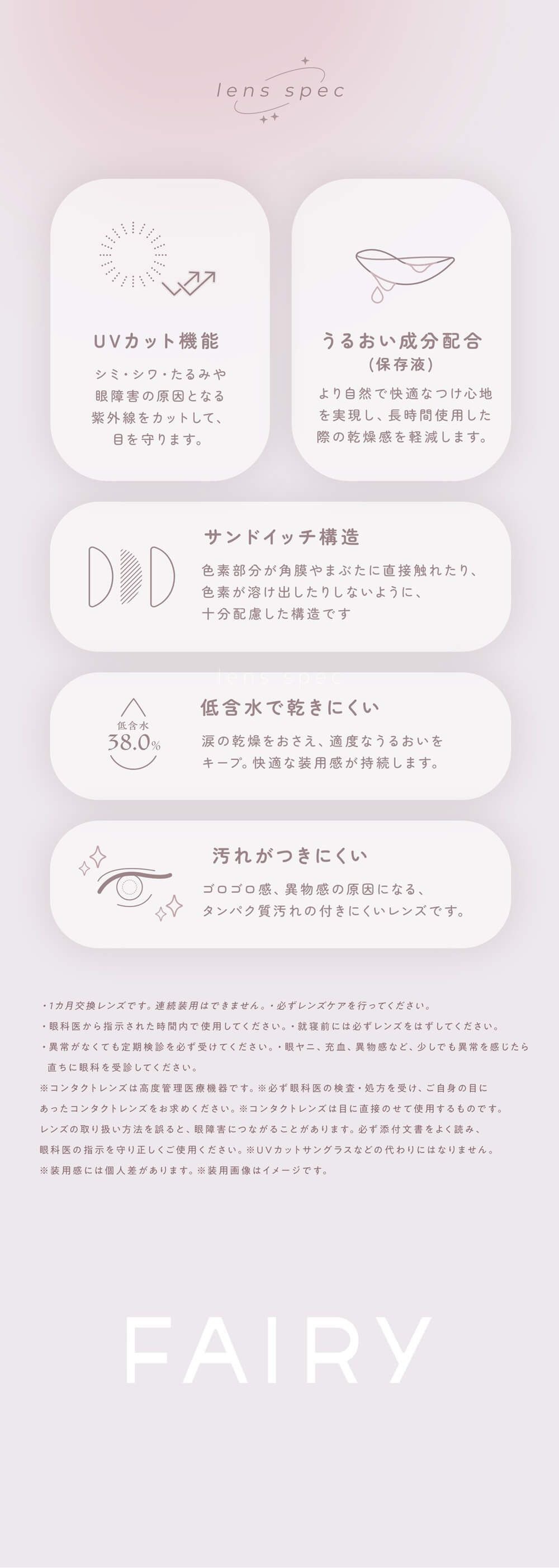 レンズスペック