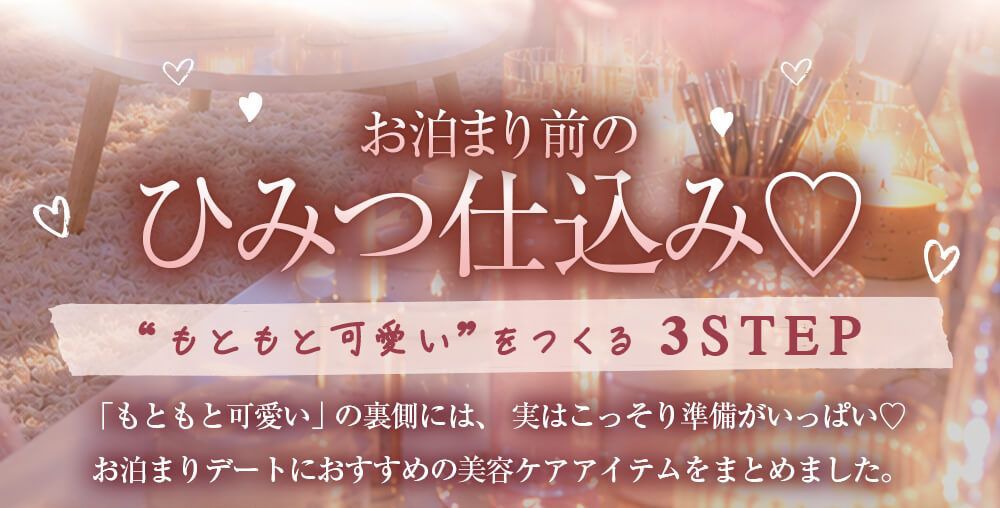 ひみつの仕込み