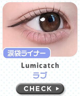 ラブ