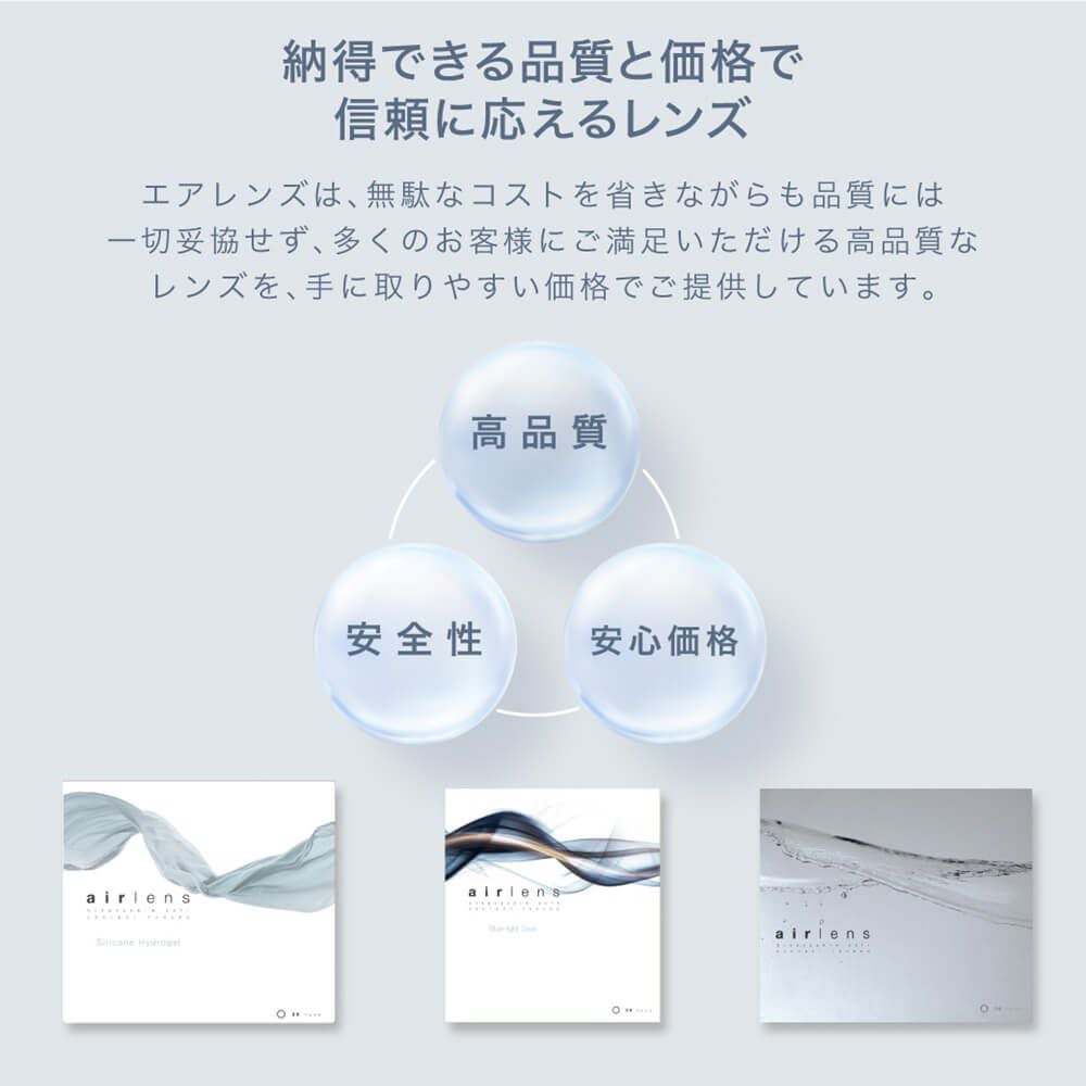 納得できる品質と価格