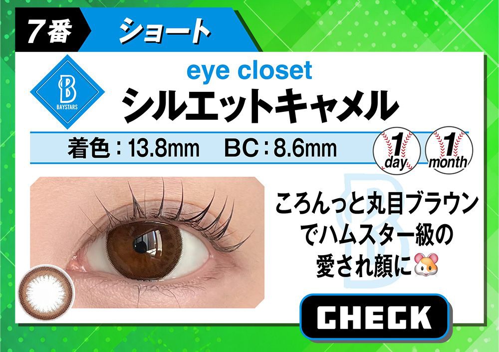 シルエットキャメル