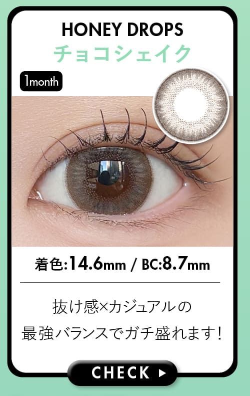 チョコシェイク