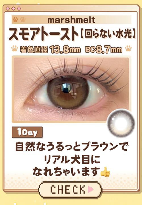 スモアトースト