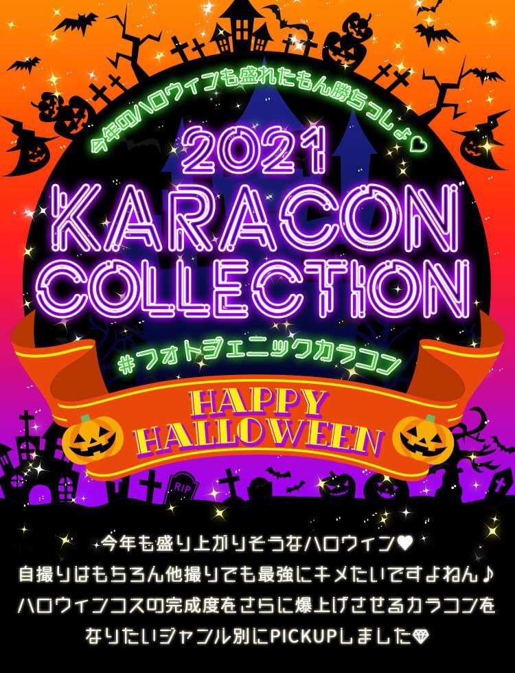 2021KARACON COLLECTION