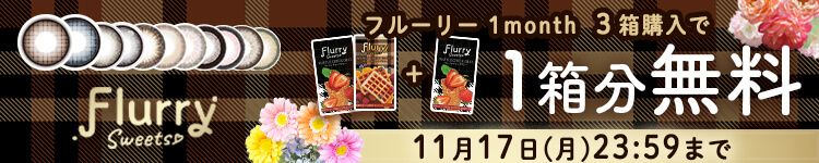 キャンペーン