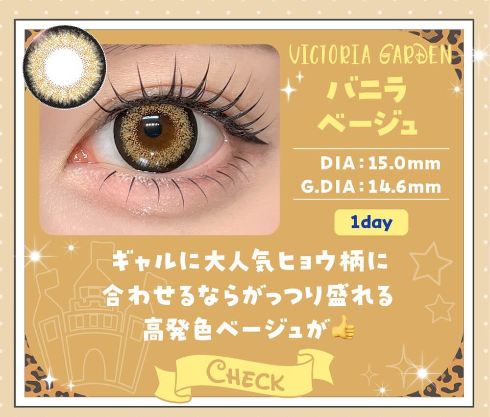 バニラベージュ