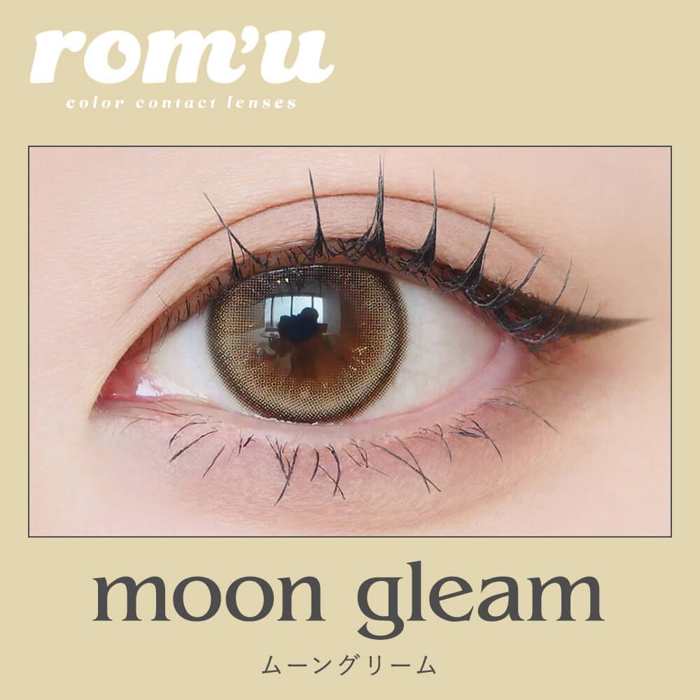 ロミュ（rom'u） オールドチェリー | カラコン通販ホテラバ（ホテル