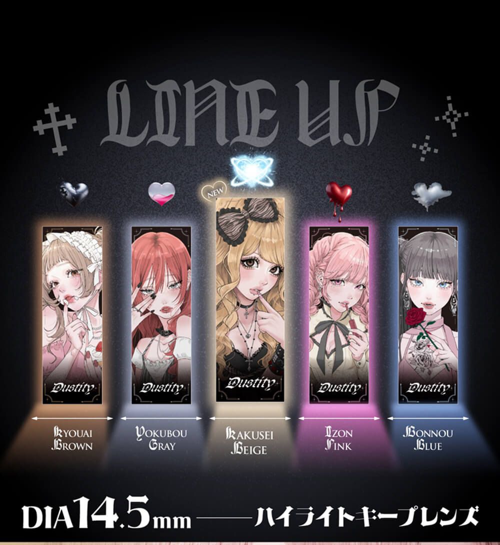 ラインナップ