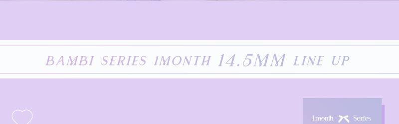 DIA14.5mmラインナップ