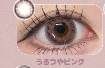 うるつやピンク