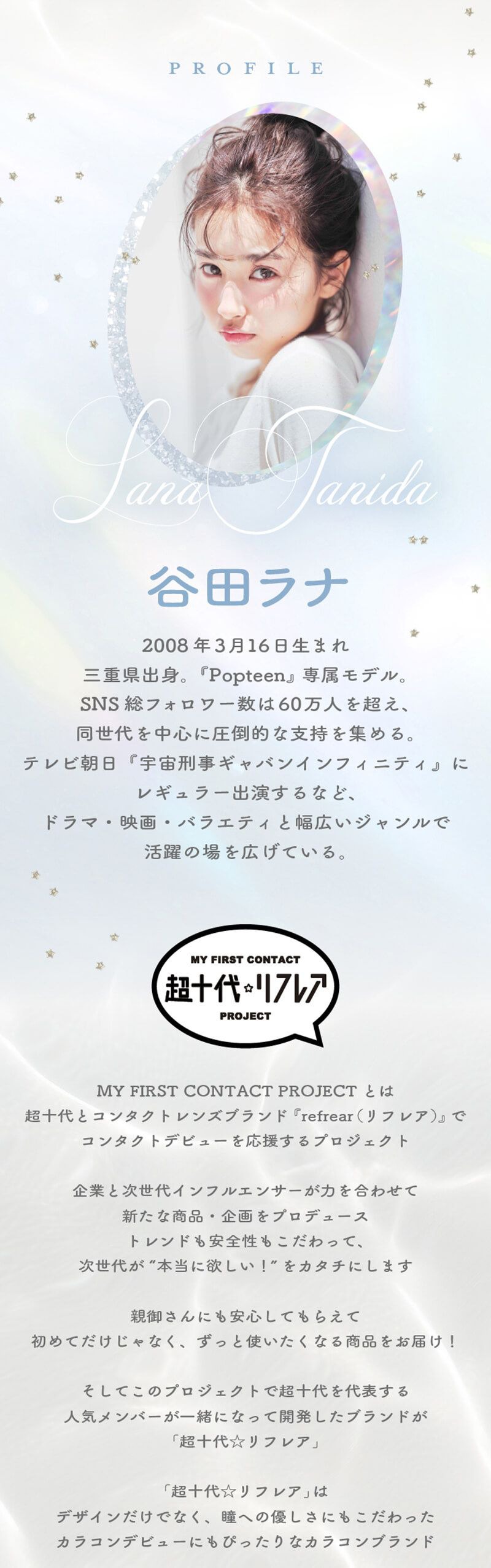 モデル