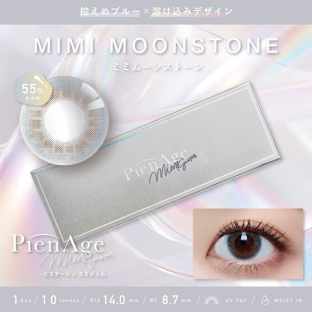 ピエナージュ ミミジェム（PienAge mimigemme） ミミピンクトパーズ