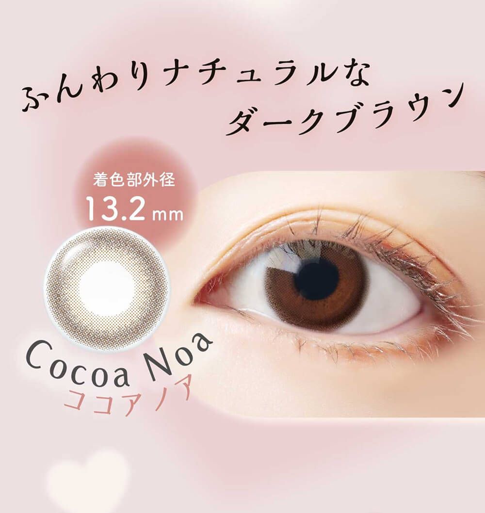 ココアノア