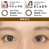 フルーリー×アイクローゼット（Flurry×eye closet） ましゅまろ