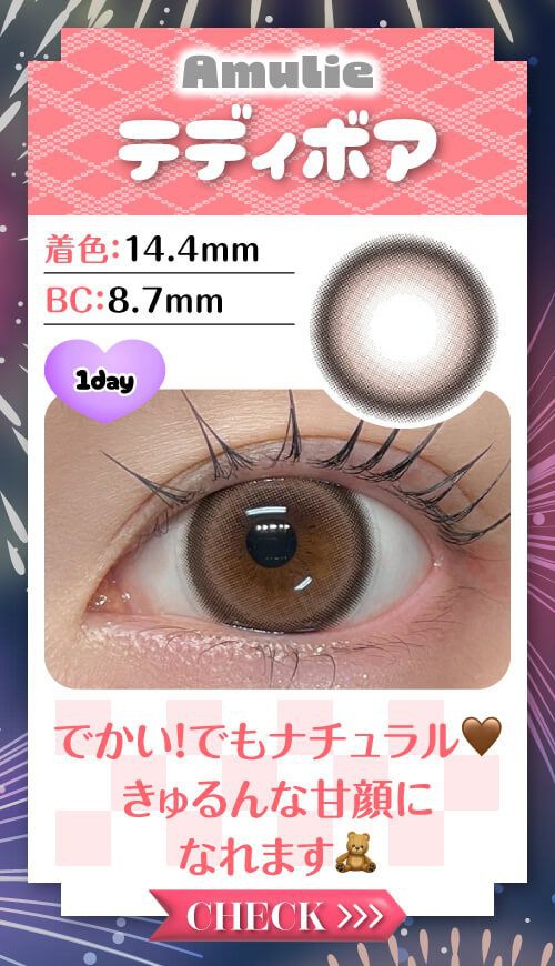 テディボア