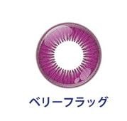 ベリーフラッグ