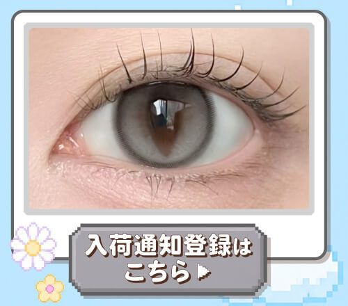 入荷通知登録はこちら