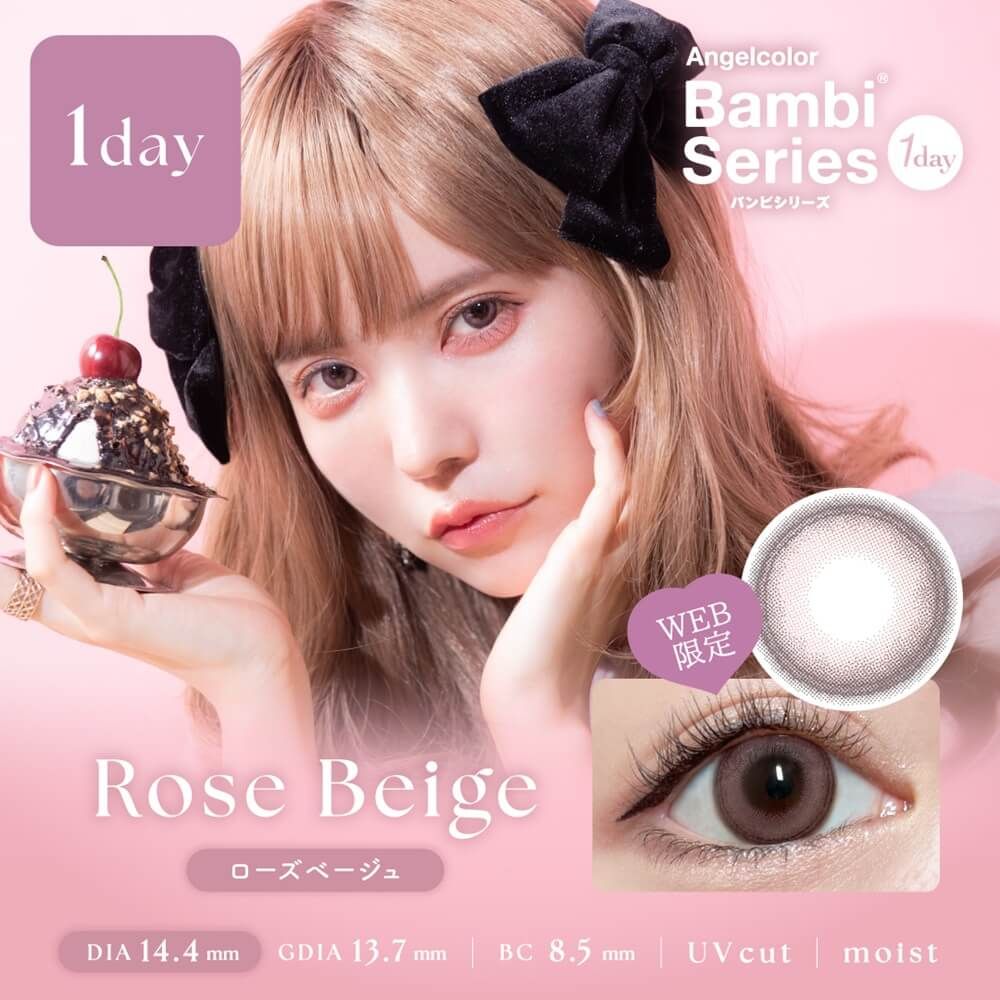 エンジェルカラー バンビシリーズ（Angelcolor） スワングレー