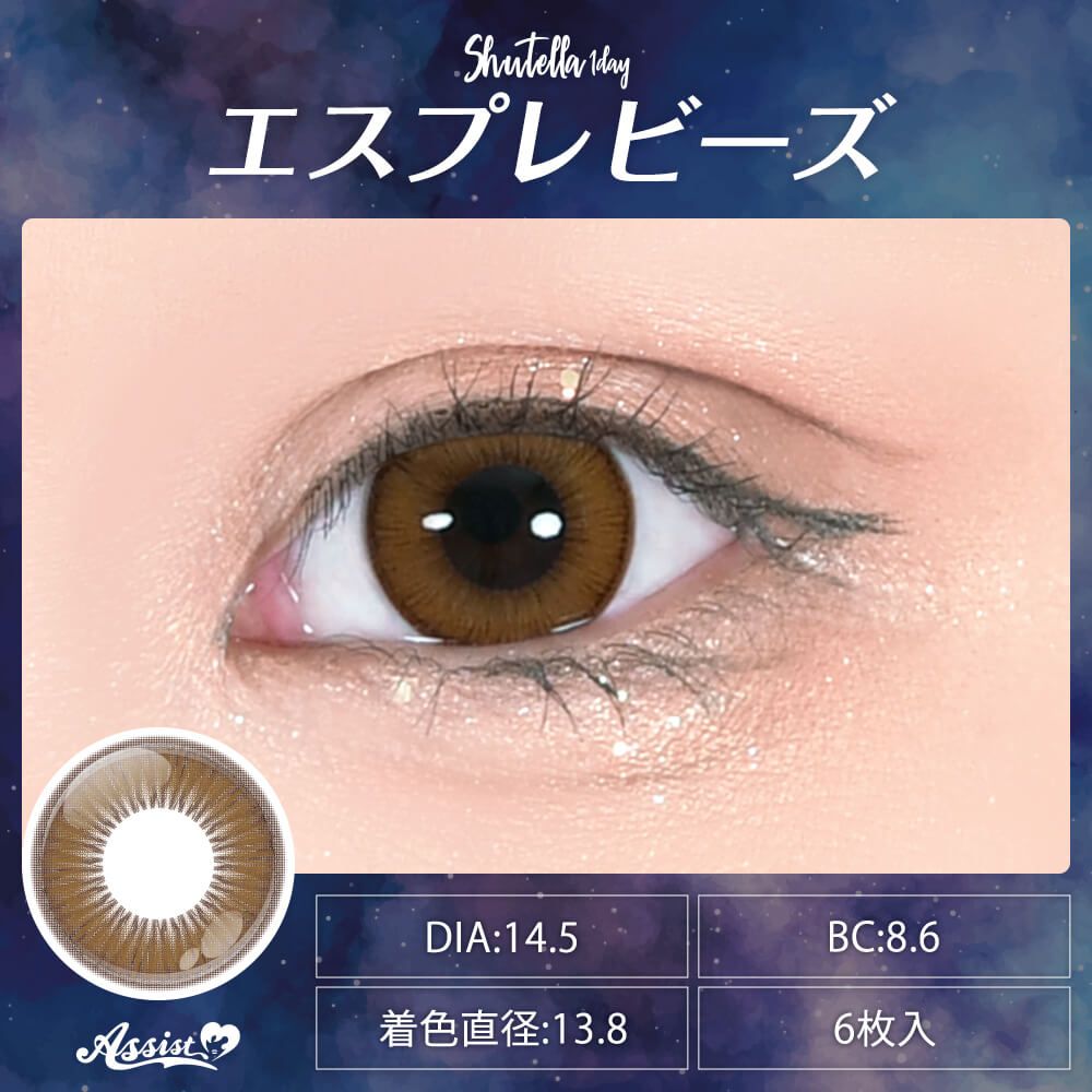シュテラ（Shutella） ピンクウェーブ | ナチュラルカラコン激安通販