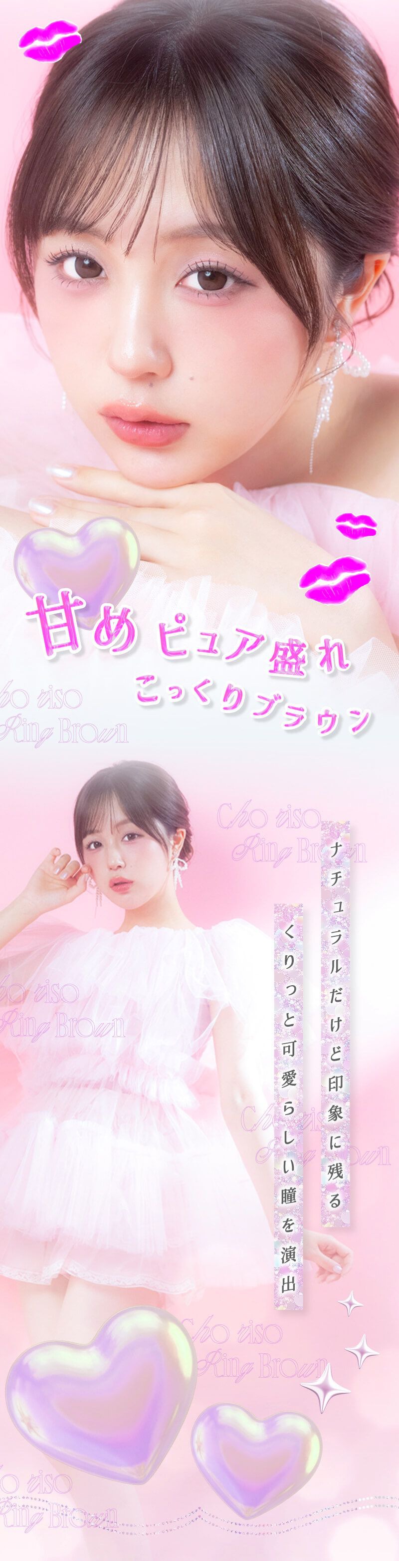 超理想リングブラウン