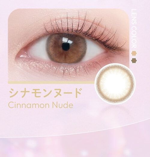 シナモンヌード
