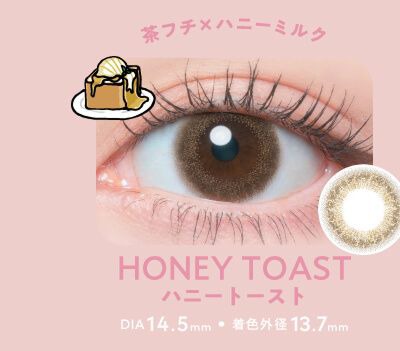 ハニートースト