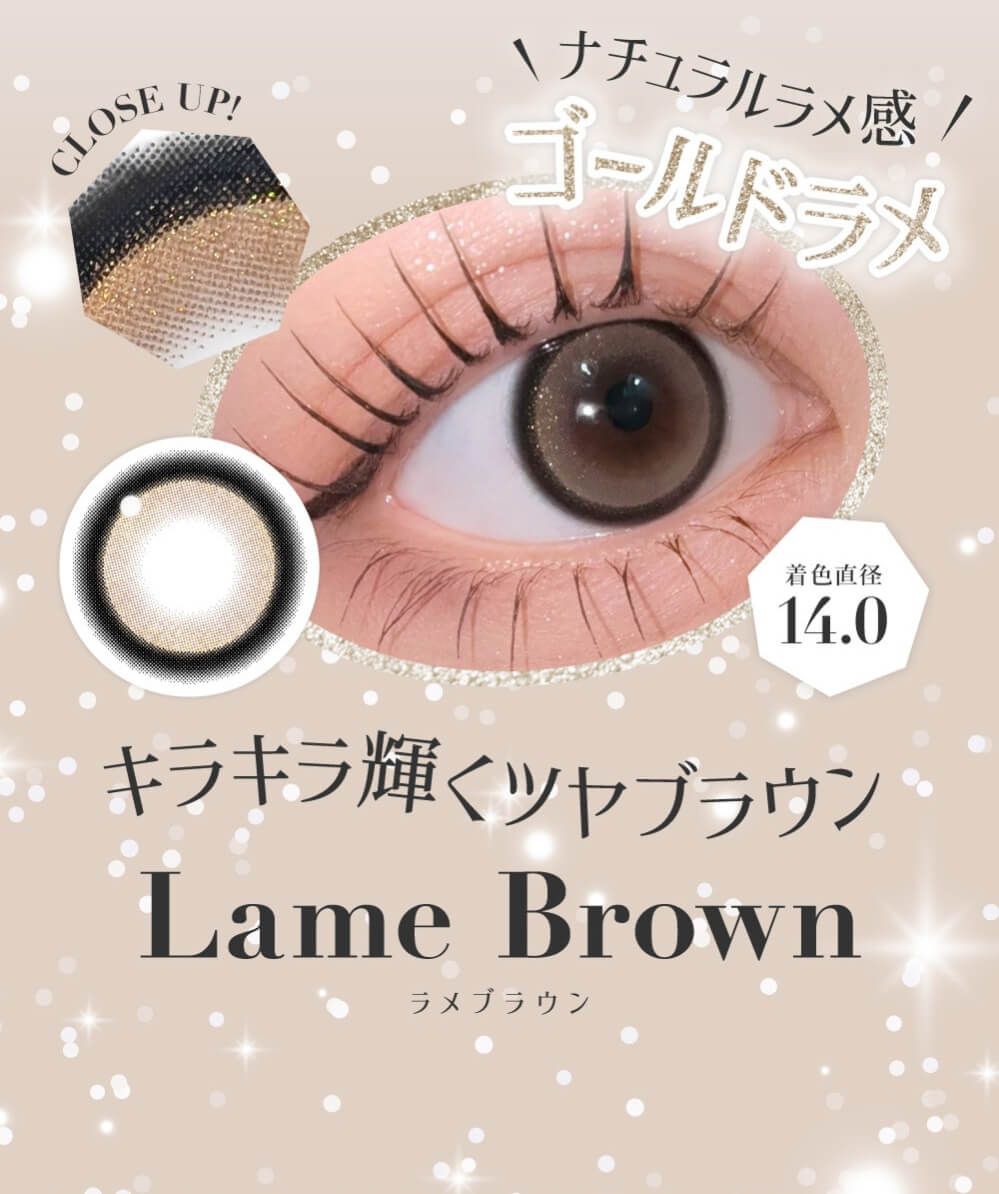 ラメブラウン
