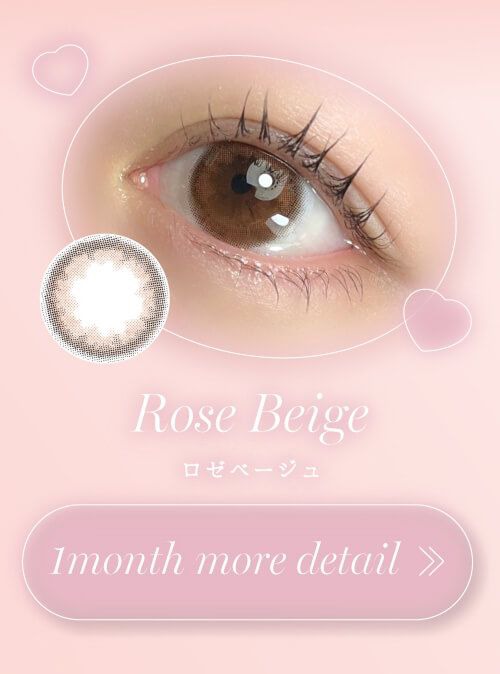 ロゼベージュ