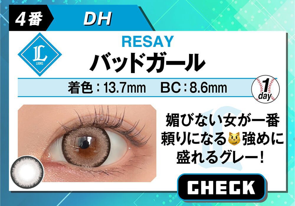 バッドガール
