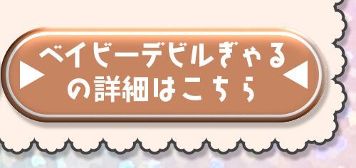 詳細はこちら