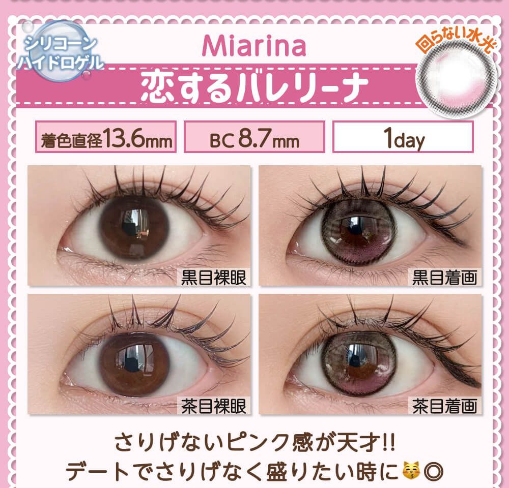 恋するバレリーナ