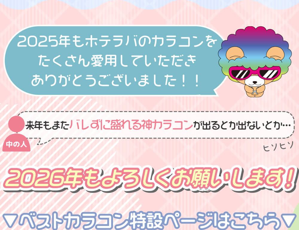 スタッフあいさつ