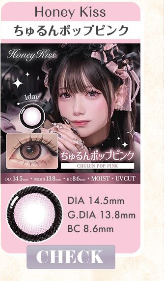 ちゅるんポップピンク"