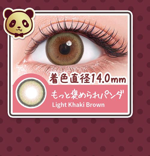 もっと褒められパンダ