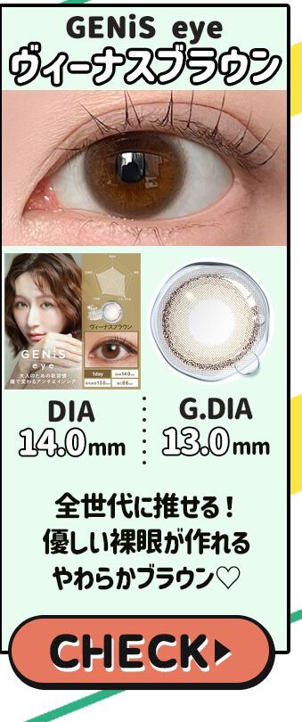 ヴィーナスブラウン