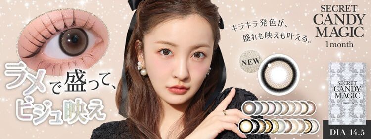 シークレット14.5